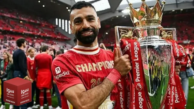 محمد صلاح: أسطورة الدوري الإنجليزي الذي سيترك ذكريات لا تُنسى