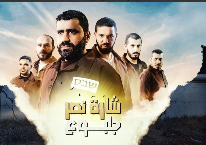 مسلسل شارة نصر - الحلقة 9